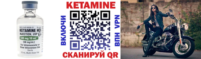 Кетамин ketamine  Реутов 