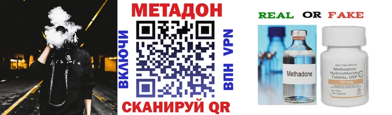 маркетплейс Telegram  Реутов  МЕТАДОН VHQ 